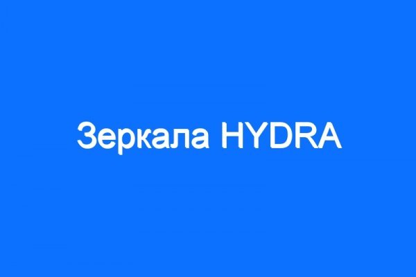 Узнать сайт гидры hydra ssylka onion com